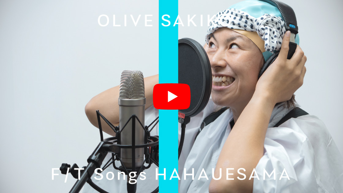 OLIVE SAKIKO -ははうえさま / THE FIRST TAKE